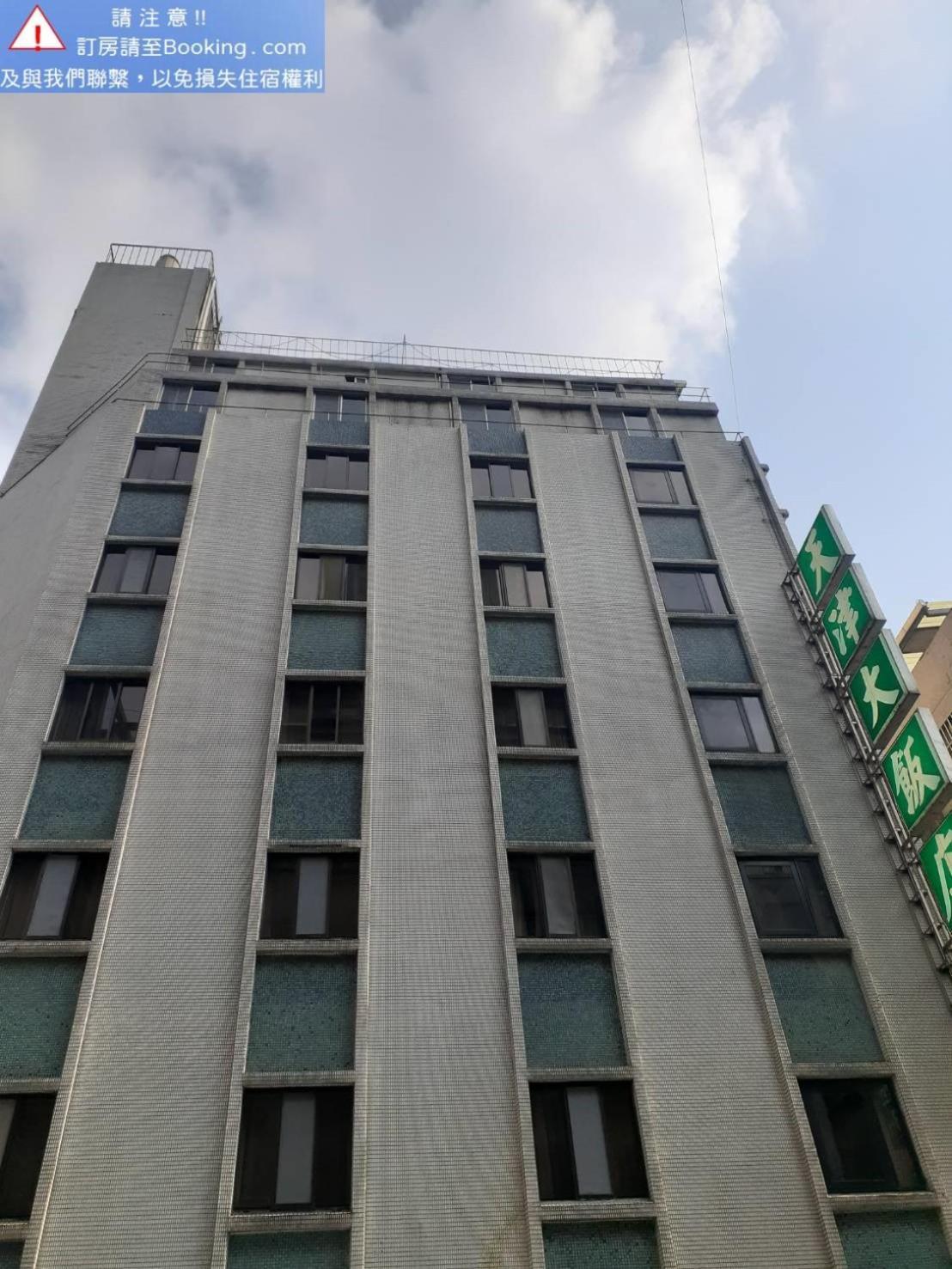 Tien Chin Hotel Taipéi Exterior foto